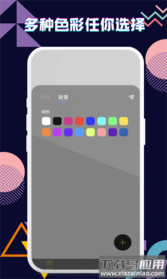 手持弹幕字幕led官方版截图1