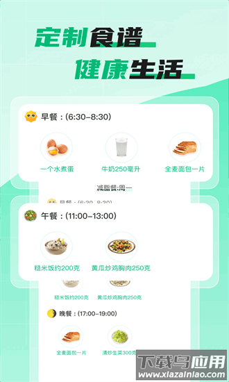 体脂计算助手app最新版截图2