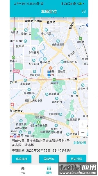 小志安防新版本截图3