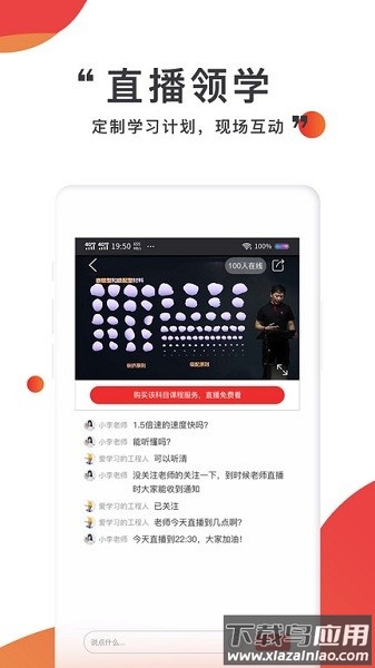 注考帮软件截图3
