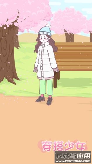 穿搭少女游戏最新版截图3