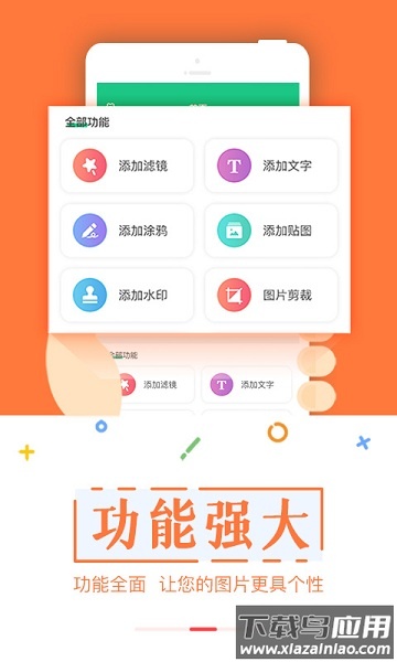截图宝去水印免费版截图1