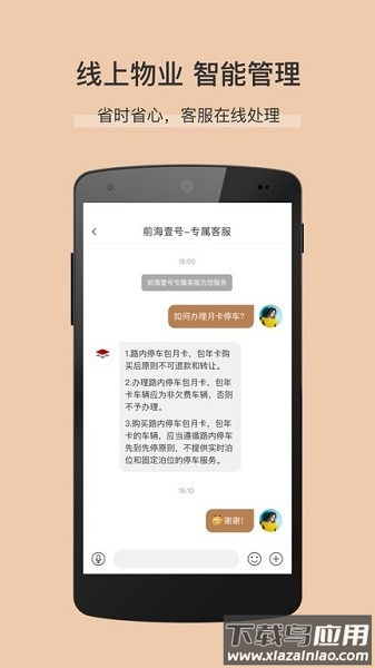 卓品软件最新版截图3