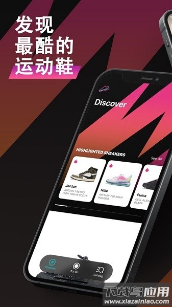 Wanna Kicks官方版截图1