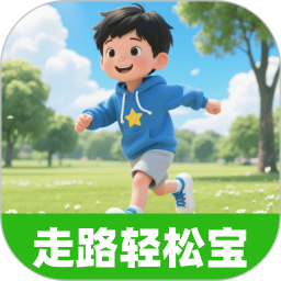 走路轻松宝手机版