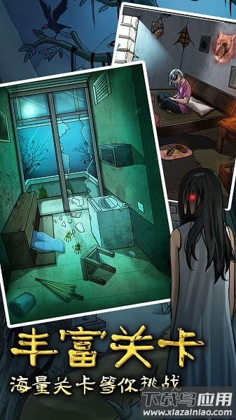 古屋怪诞游戏最新版截图2