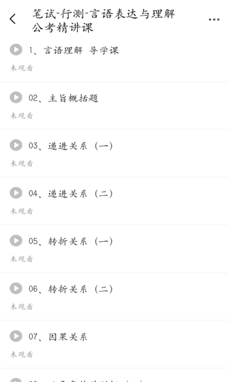 硕公公考官方版最新版截图4