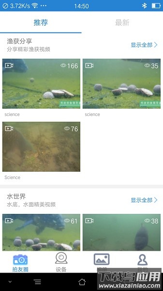 pafishing探鱼器最新版截图1