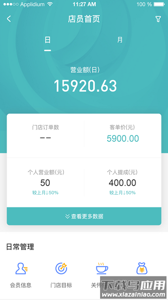 千牵商户助手手机版截图3