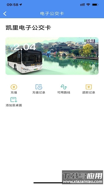 智行黔东南官方版截图1