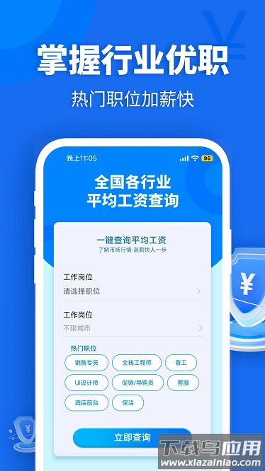 个人所得纳税抵扣官方版截图4