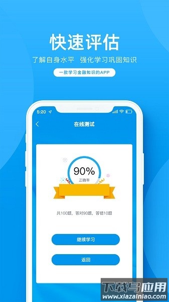金语满堂最新版截图2