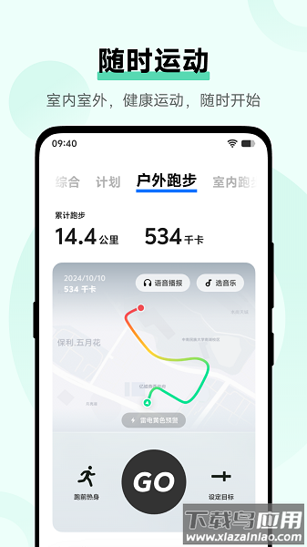 vivo智能手表软件最新版