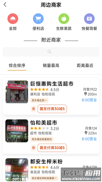 中国电信惠享家截图2