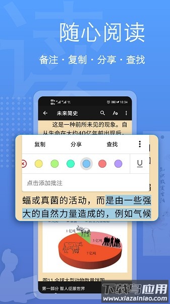 阅读器全能王软件截图1