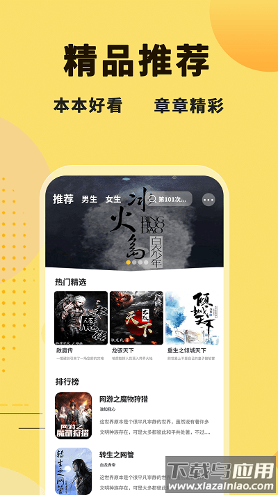 海浪书屋最新版最新版截图1