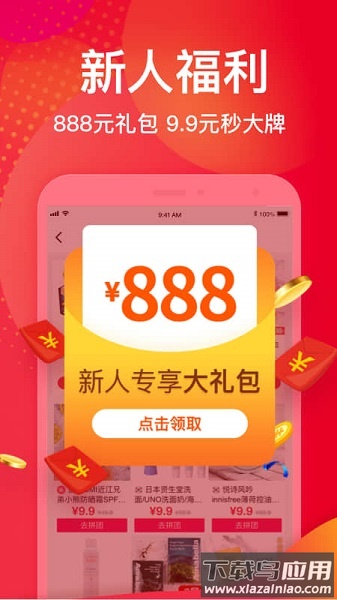 洋码头海外购平台截图2