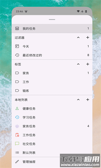 日常任务手机版最新版截图4