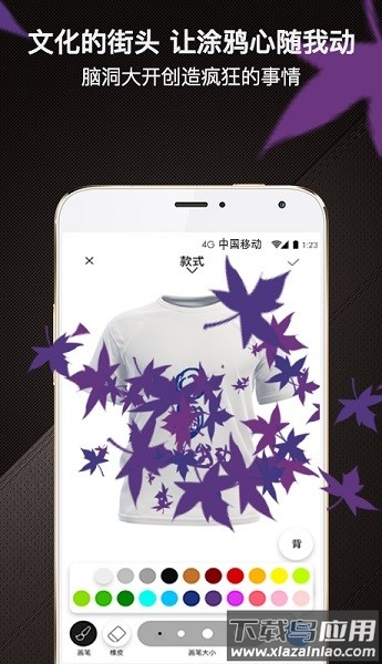 爆造定制个性化t恤设计平台截图2