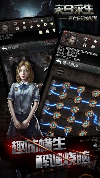 死亡日记2雅子免费解锁版最新版截图3