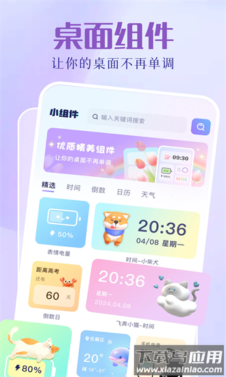 图拉丁官方版截图3