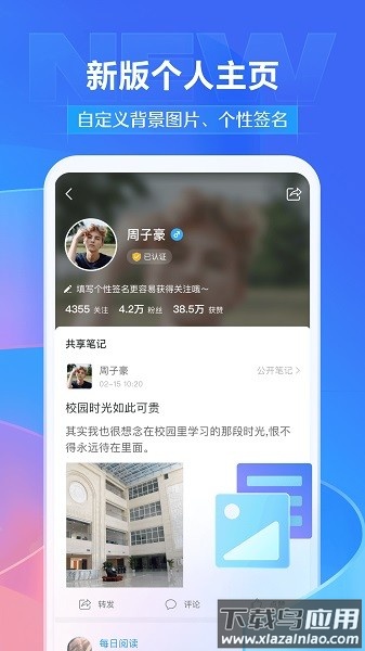 学银在线手机版(学习通)截图1