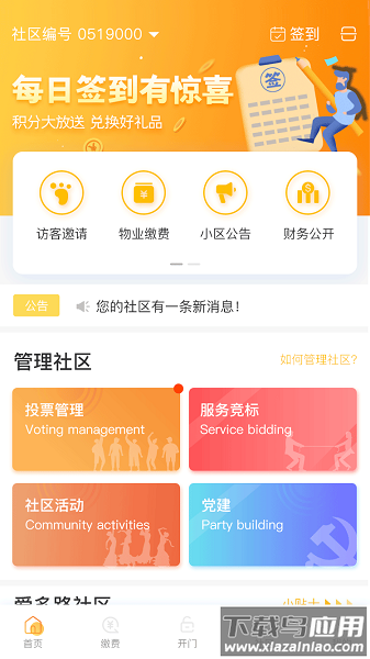 爱多路软件截图1