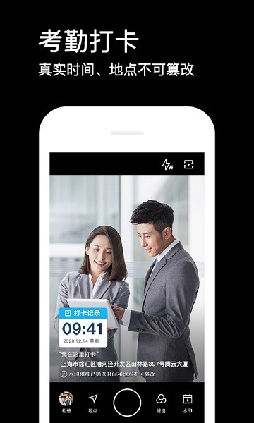 腾讯水印相机最新版2025截图4