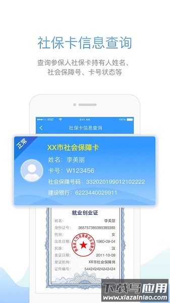 陕西安康人社截图3