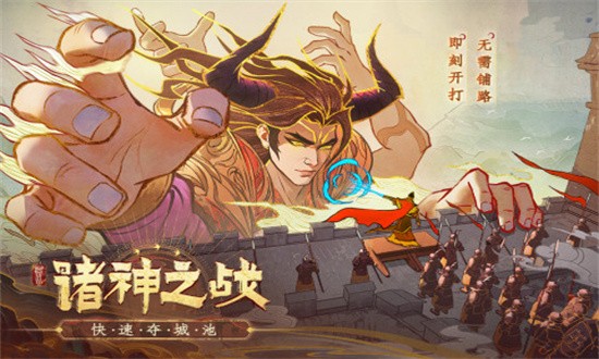 上古洪荒决官方版