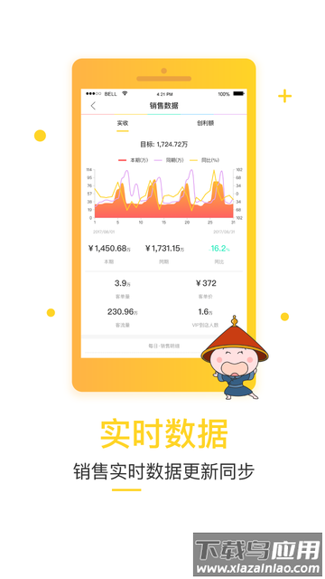天虹小当+软件截图3