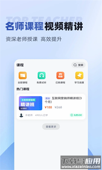 互联网营销师考试聚题库官方版最新版截图3