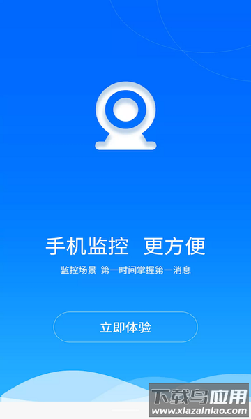 群蚁智联软件截图3