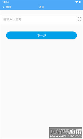寻星定位软件app最新版截图1