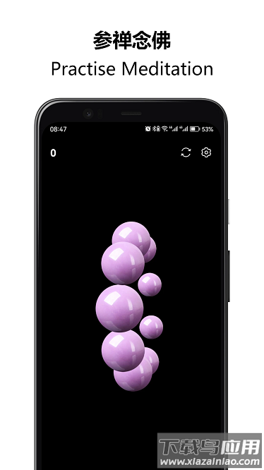 佛珠解压绕指柔最新版最新版截图2