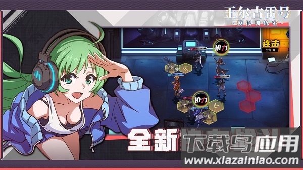 王尔古雷号游戏最新版截图2