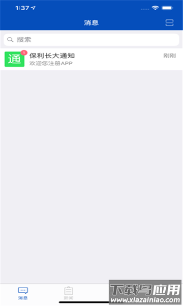 保利长大app截图1