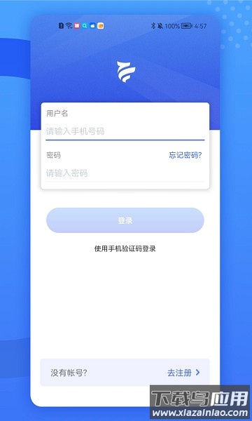 闽投快e充软件截图3