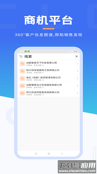 沃创云最新版截图3