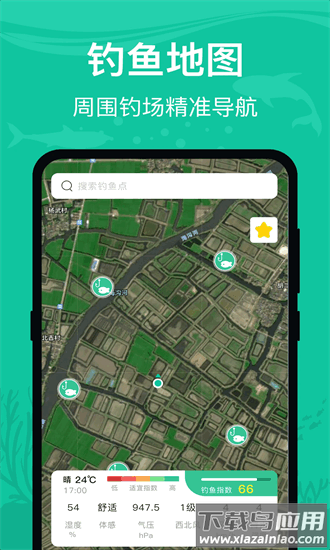 野钓人最新版截图1