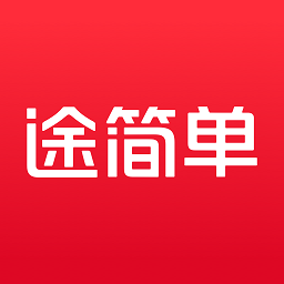 途简单寄存官方版