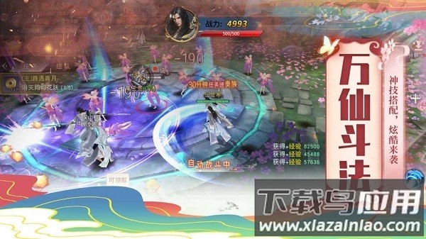 锦绣仙梦手游最新版截图3