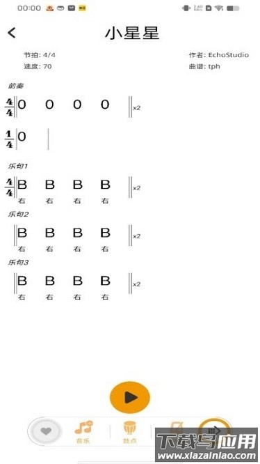 民谣鼓手软件截图1