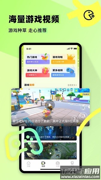 77233游乐园app截图1