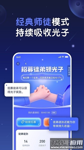 拾光家官方版截图3