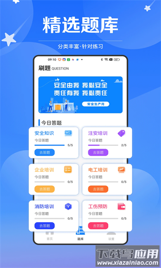 链工宝题库2025最新版最新版截图1