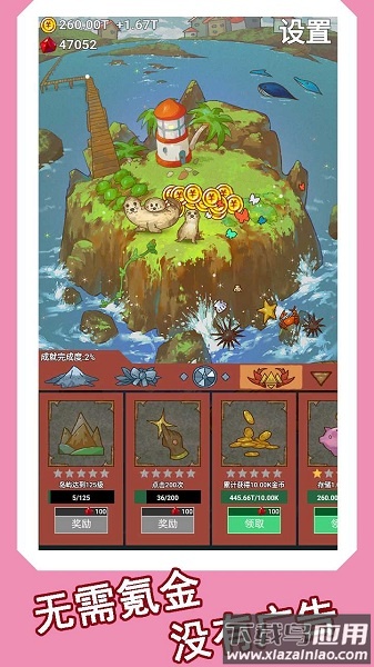 心屿手游最新版截图3