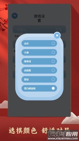 中国象棋对弈手机版最新版截图3
