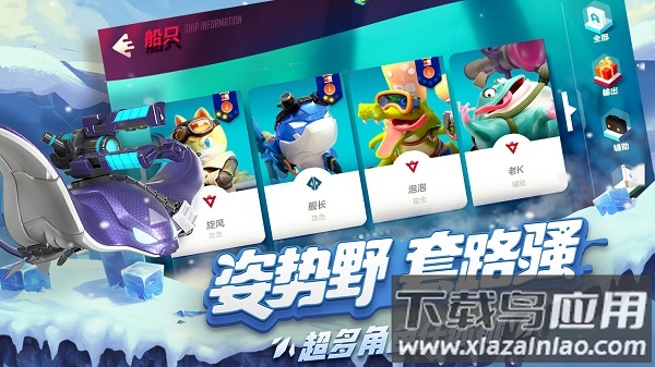 风暴对决手游截图3