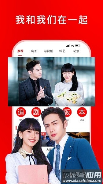 追剧影视大全最新版截图1